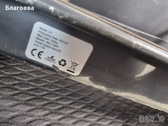 Електрическа тротинетка H7, снимка 2 - Велосипеди - 51864226