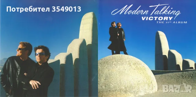 cd / цд компакт дискове - Modern Talking, снимка 4 - CD дискове - 56483481