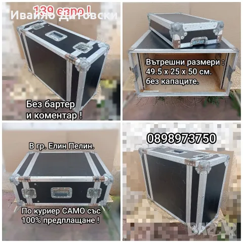 Кейс Рак за техника.