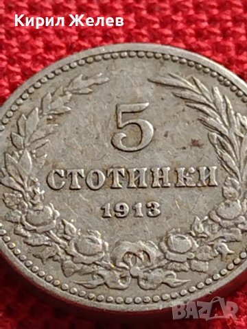 МОНЕТА 5 стотинки 1913г. ЦАРСТВО БЪЛГАРИЯ СТАРА РЯДКА ЗА КОЛЕКЦИОНЕРИ 35622, снимка 3 - Нумизматика и бонистика - 39540684