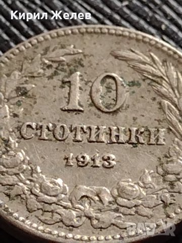 МОНЕТА 10 стотинки 1912г. ЦАРСТВО БЪЛГАРИЯ ФЕРДИНАНД ПЪРВИ ЗА КОЛЕКЦИЯ 36150, снимка 2 - Нумизматика и бонистика - 39790270