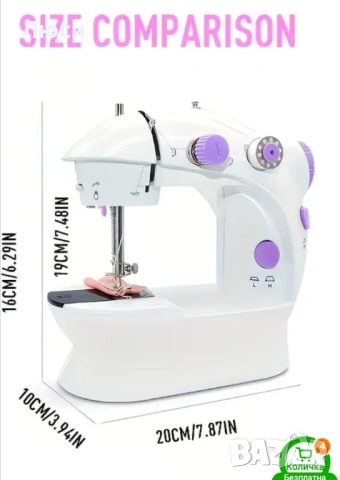 Преносима шевна машина - нова и компактна