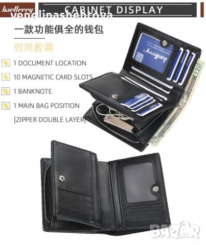 Baellerry Стилен мъжки бизнес портфейл /ПОРТМОНЕ , снимка 8 - Портфейли, портмонета - 37454213