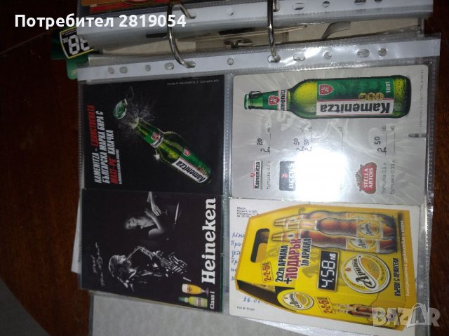 Реклама на бира и етикети част от колекция за фенове на бирата, снимка 2 - Колекции - 37715250
