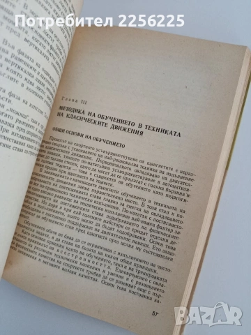 Вдигане на тежести, снимка 3 - Специализирана литература - 54291075