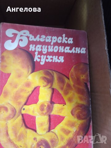 Книги, снимка 9 - Други - 32135778