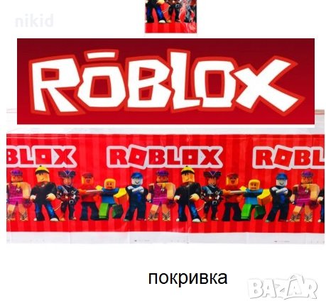 roblox Роблокс найлонова покривка за парти рожден ден, снимка 2 - Покривки за маси - 31097300