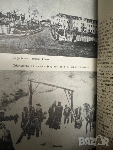 Апостолът на свободата -Мерсия Макдермот, снимка 6 - Художествена литература - 51834614