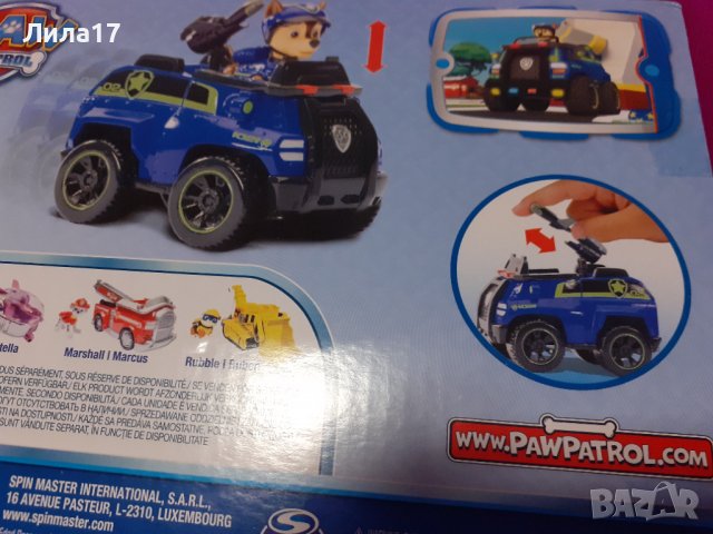 Пес патрул Полицейска кола и Чейс , Paw Patrol, снимка 7 - Други - 38152048