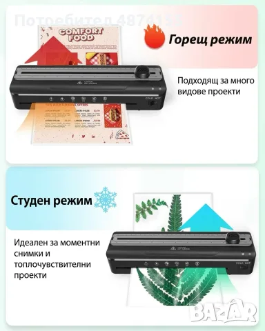 Ламинатор подходящ размери А4,А5,А6, снимка 4 - Принтери, копири, скенери - 56348868