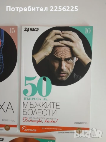 ЛОТ Петър Димков ( 5 ), снимка 4 - Специализирана литература - 51101146