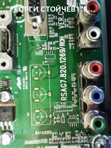 HISENSE    LCD26W57  С ДЕФЕКТЕН ДИСПЛЕЙ  , снимка 5 - Части и Платки - 37993201