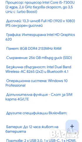 Лаптоп Lenovo thinkpad yoga 370, снимка 2 - Лаптопи за дома - 47441691
