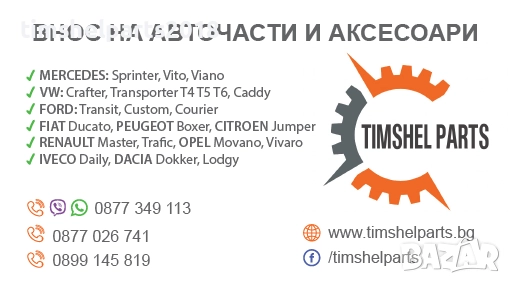 Огледало странично "Елекрическо" 9 PIN за Volkswagen Transporter T5/T6 2009-2015 - Пасажерска страна, снимка 4 - Части - 52650518