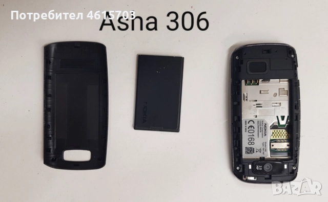 Телефони - 15 лв. - 1 брой. С батерии, Samsung S3650; Nokia 1100; Alcatel 2005x, Asha 306, снимка 10 - Nokia - 52305729