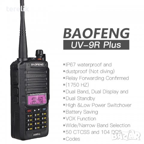 Промо Нови BAOFENG 9R PLUS 22W 11000MAH 2023 двубандова Радиостанция Водоустойчиви PMR dual band, снимка 6 - Оборудване и аксесоари за оръжия - 39862198