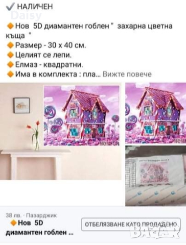 Диамантени гоблени, снимка 18 - Гоблени - 24934244