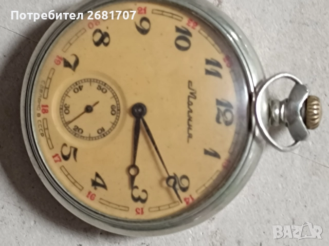 джобен часовник Молния (влак)