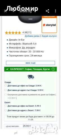 XIAOMI REDMI Buds 8 Lite, Безжични слушалки, ANC, Черни , снимка 6 - Безжични слушалки - 55963662