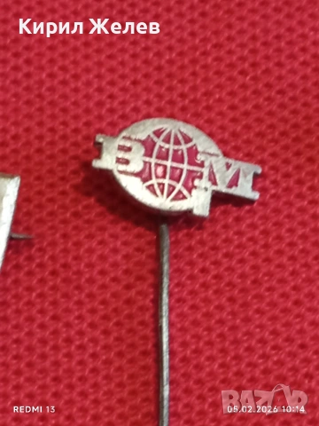 Лот 8 броя значки стари редки от соца за КОЛЕКЦИЯ ДЕКОРАЦИЯ 52047, снимка 6 - Колекции - 53364912