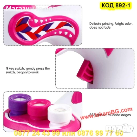 Автоматичен уред за плитки + аксесоари - КОД 892-1, снимка 4 - Електрически играчки - 50866024