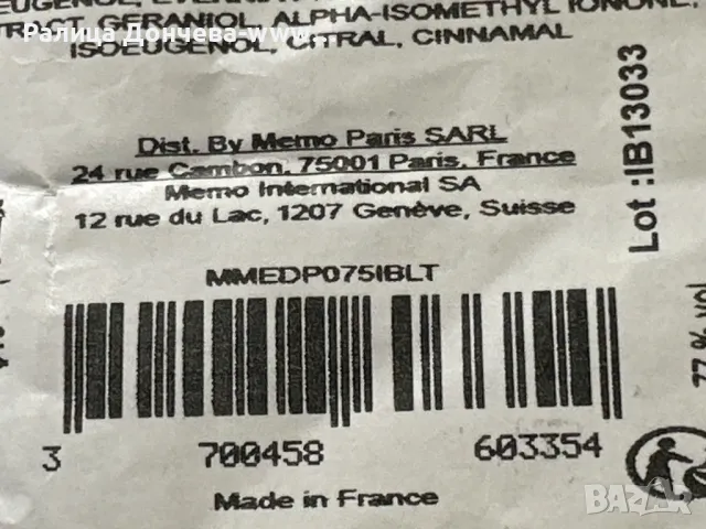 ПАРФЮМ БЕЗ ОПАКОВКА-MEMO PARIS-CUIES NOMADES- IBERIAN LEATHER, снимка 5 - Унисекс парфюми - 47706639