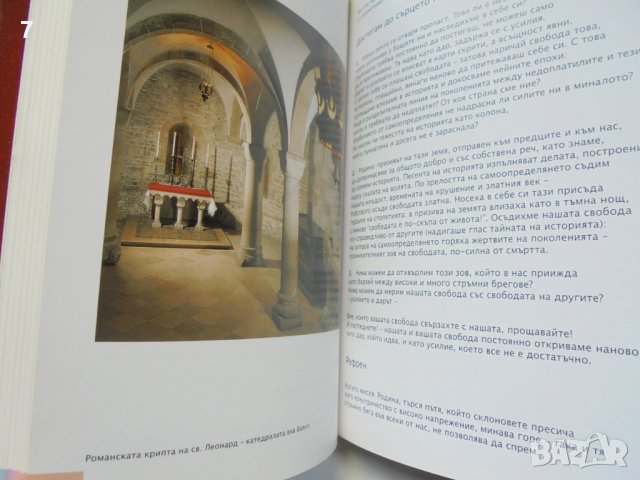 Книга Избрана поезия; Римски триптих - Карол Войтила; Папа Йоан Павел II 2005 г., снимка 3 - Художествена литература - 37091032