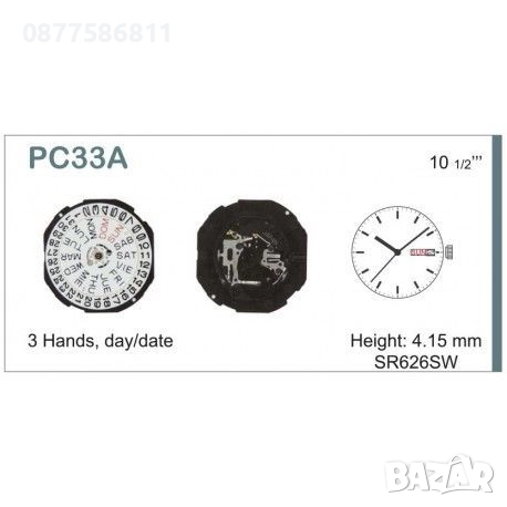 ЧАСОВНИКОВ МЕХАНИЗЪМ MIYOTA/CITIZEN 5Y30 ЯПОНСКО ПРОИЗВОДСТВО.MIYOTA 5y30D РЕЗЕРВЕН МЕХАНИЗЪМ, снимка 7 - Други - 51605794