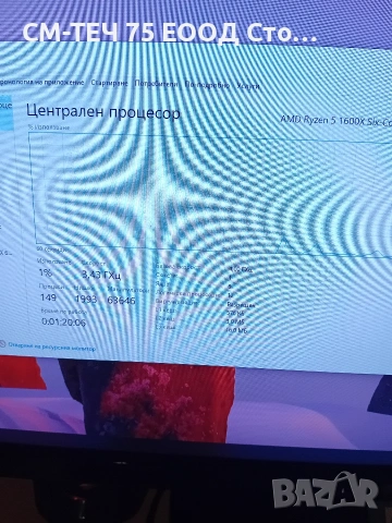 Продавам геймърски компютър Ryzenv5, снимка 3 - Геймърски - 53265293