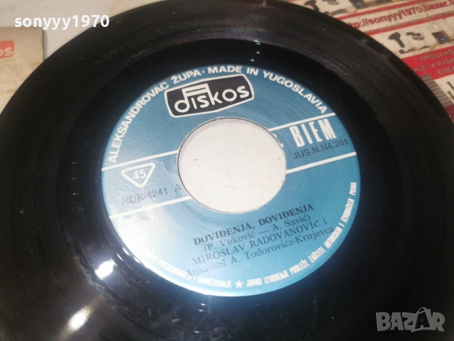 MIROSLAV RADOVANOVIC 2912251943, снимка 14 - Аудио касети - 52930383