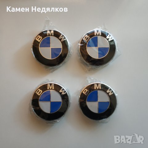 Капачки за джанти за BMW Серия 1/3/5/7/Z3 Е39/Е46/Е60/E65/E90 Сини/Бели/Черни/Алпина, 56, 60 и 68мм, снимка 10 - Аксесоари и консумативи - 28136956