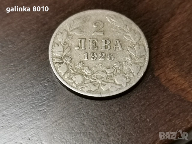 Сребърна монета, снимка 2 - Нумизматика и бонистика - 54359022