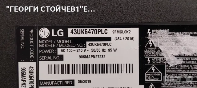 43UK6470PLC  EAX67872805(1.1)  9FEBT000-02LL  EAX67209001(1.5)    LGP43DJ-17U1 HC430DGG-ABTL1-A11X , снимка 2 - Части и Платки - 47925663