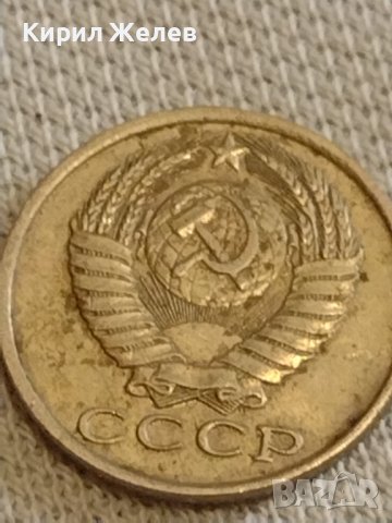 Две монети 3 копейки 1986г. / 15 копейки 1985г. СССР стари редки за КОЛЕКЦИОНЕРИ 39383, снимка 8 - Нумизматика и бонистика - 44237159