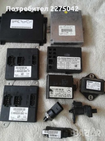 Модули Мерцедес w211