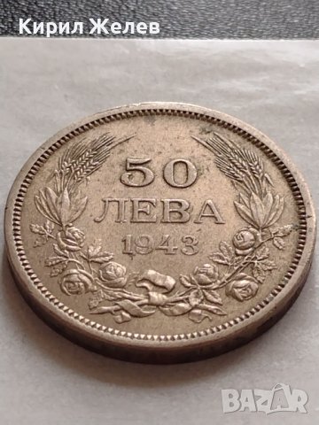 МОНЕТА 50 лева 1943г. Борис трети Цар на Българите Перфектно състояние за КОЛЕКЦИОНЕРИ 32921, снимка 5 - Нумизматика и бонистика - 38518187