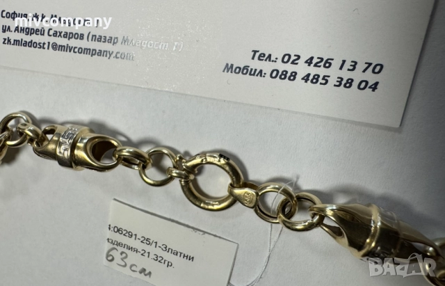 Златен синджир 21.32гр.63см., снимка 2 - Колиета, медальони, синджири - 52991338