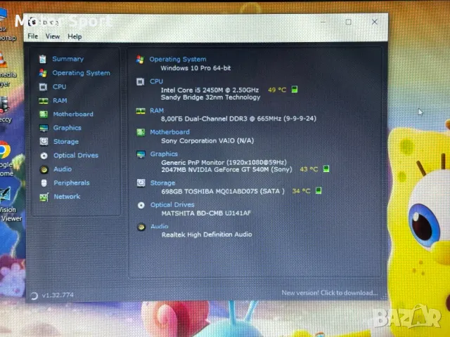 Лаптоп Sony 2GB Nvidia/i5 2450M/8RAM/750GB., снимка 7 - Лаптопи за игри - 50178648