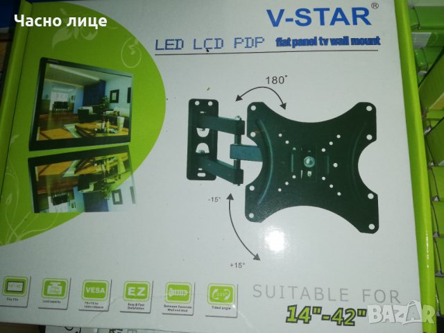 Въртяща Стойка за тв 14"-42", снимка 1 - Стойки, 3D очила, аксесоари - 31899379