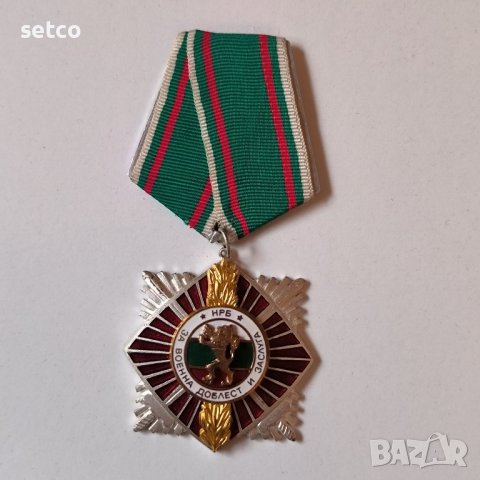 Републикански орден ЗА ВОЕННА ДОБЛЕСТ И ЗАСЛУГА 1974 г.