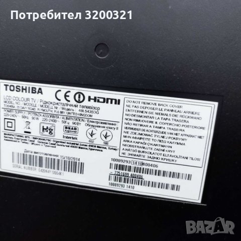 Toshiba 48L5435DG  48", снимка 6 - Телевизори - 44217914