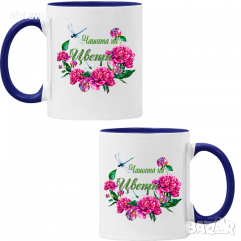 Чаша Чашата на Цвети 2 Имен ден Подарък,Изненада,Празник,Цветница, снимка 4 - Чаши - 36435053