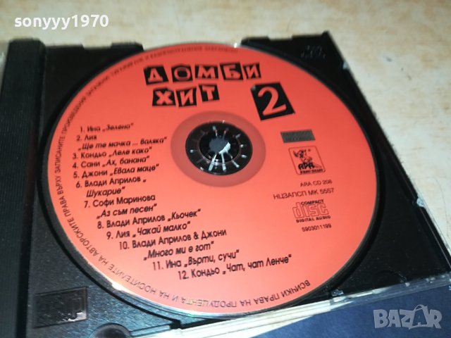 ДОМБИ ХИТ 2 ЦД 2009231406, снимка 6 - CD дискове - 42257486