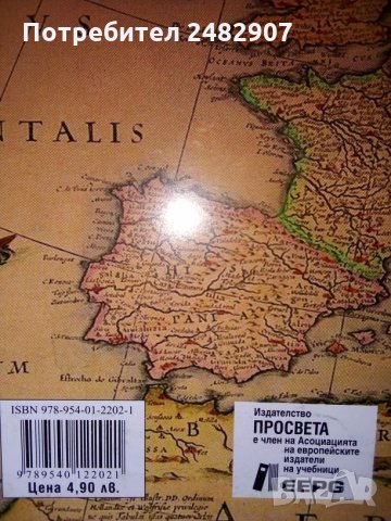 Атлас по история и цивилизация, снимка 2 - Учебници, учебни тетрадки - 30162176