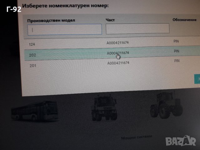 A0004211674**NEU**MERCEDES-BENZ**W201**W124*W202*ВОДАЧ СПИРАЧЕН АПАРАТ ** , снимка 3 - Части - 33729728