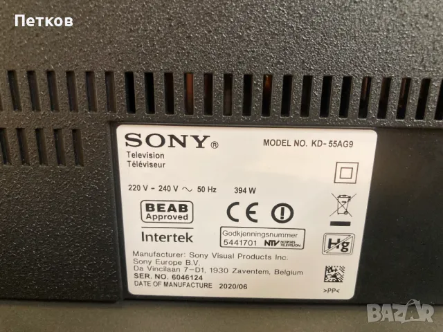 KD-55AG9, снимка 3 - Части и Платки - 50070615