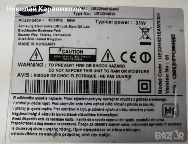 Продавам Power-BN44-00696A,Main-BN41-02156,Говорители от тв SAMSUNG UE32H4510AW, снимка 2 - Телевизори - 49423325