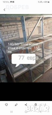 клетки за зайци, пилета, кокошки, пъдпъдъци, гълъби, папагали, папагали .Гр.Разград 0885 34 34 64 , снимка 14 - За птици - 54361664