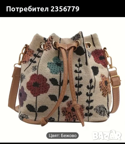 Дамска чанта от плат стилна удобна интересен дизайн 