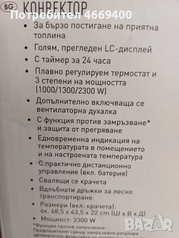 Конвектор Silver Crest 2300 Вт, снимка 2 - Отоплителни печки - 52728805